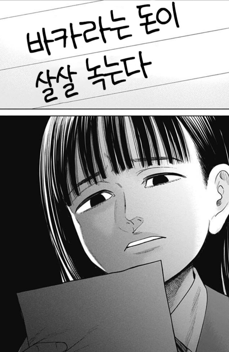 바카라가 얼마나 무서운 도박인지 알려주는 사례_5.jpg