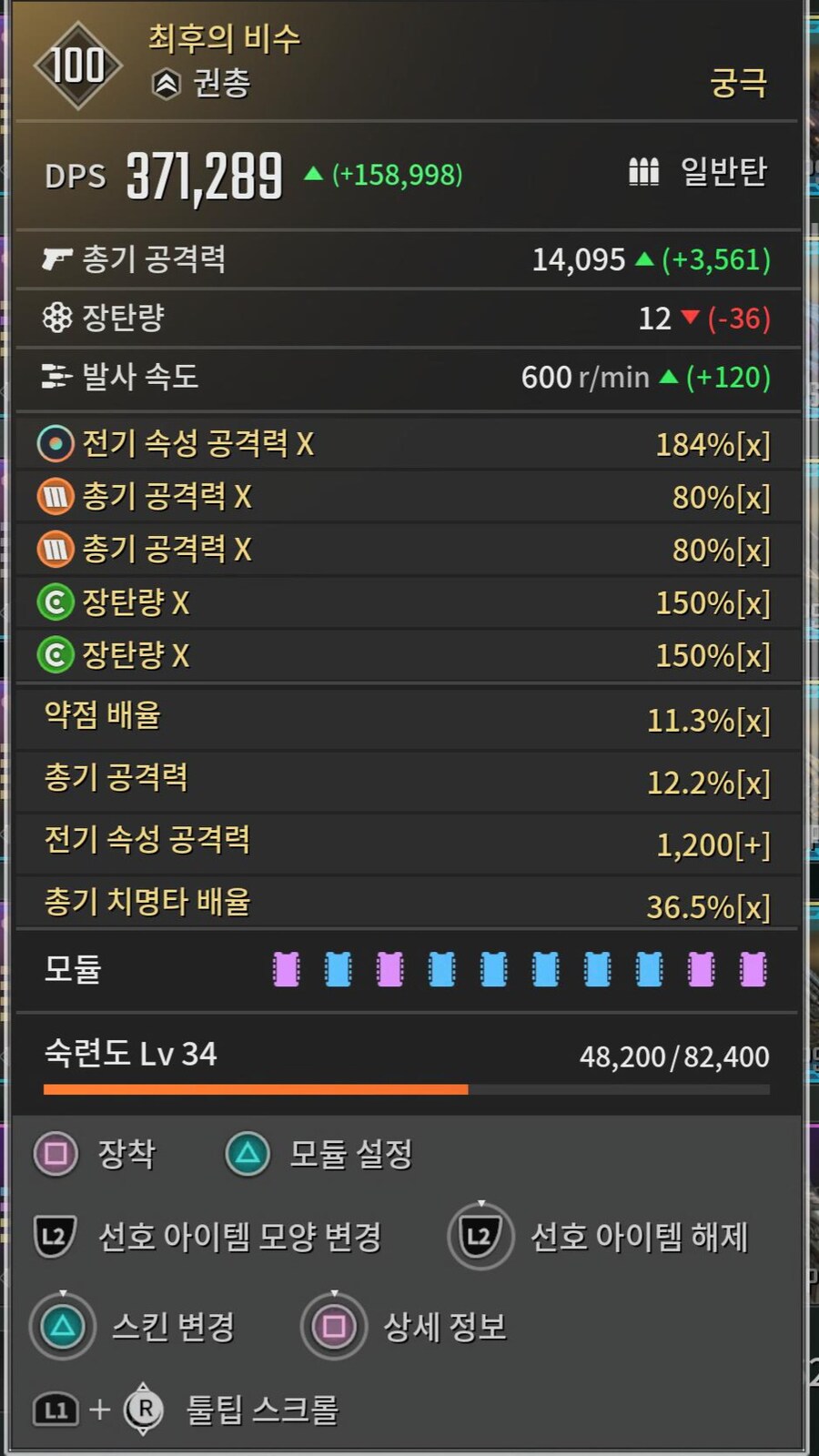 최후의 비수 속성 종류별 + 글레이용 총 다섯자루 만들었습니다._2.jpg