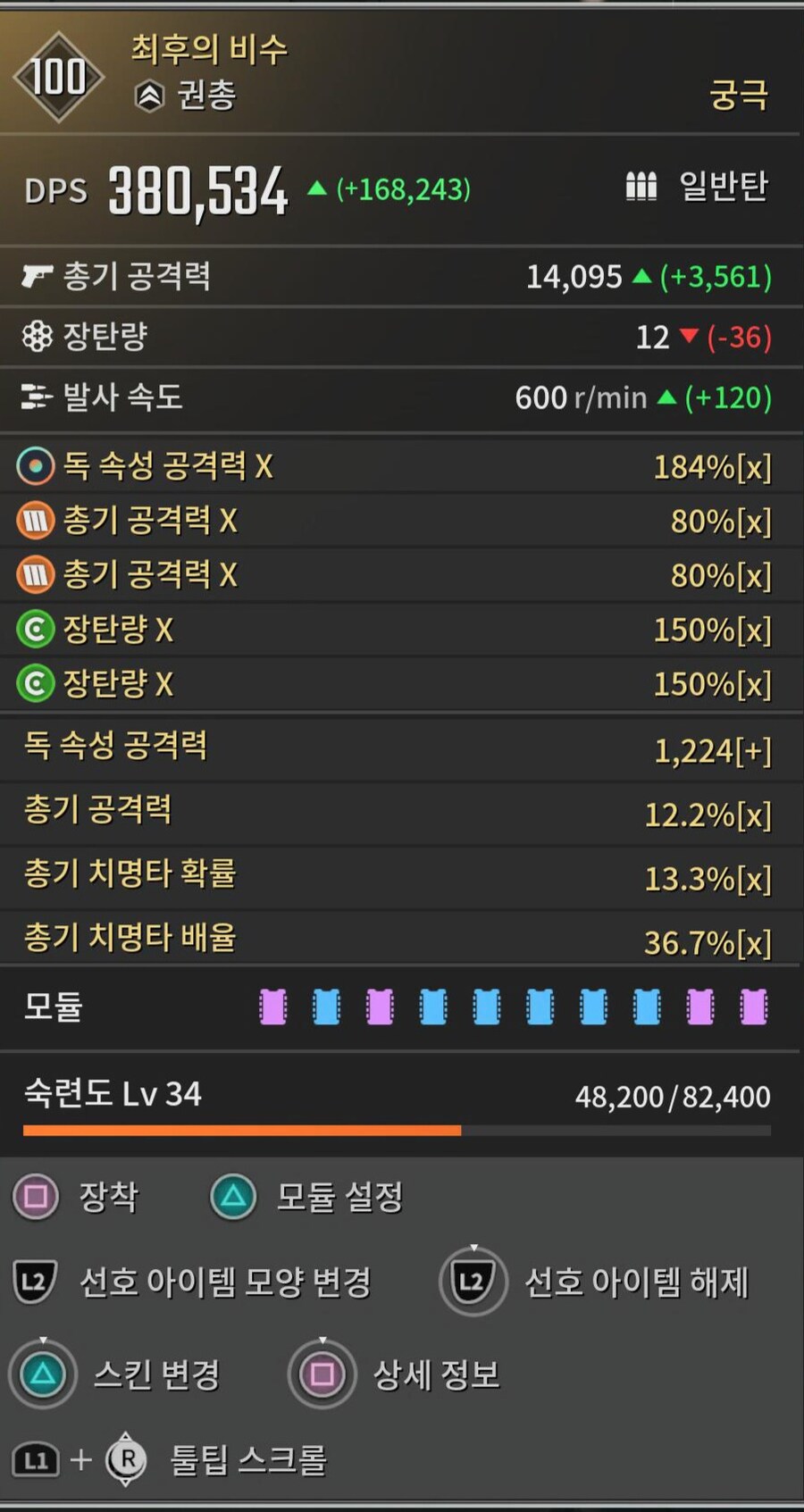 최후의 비수 속성 종류별 + 글레이용 총 다섯자루 만들었습니다._3.jpg