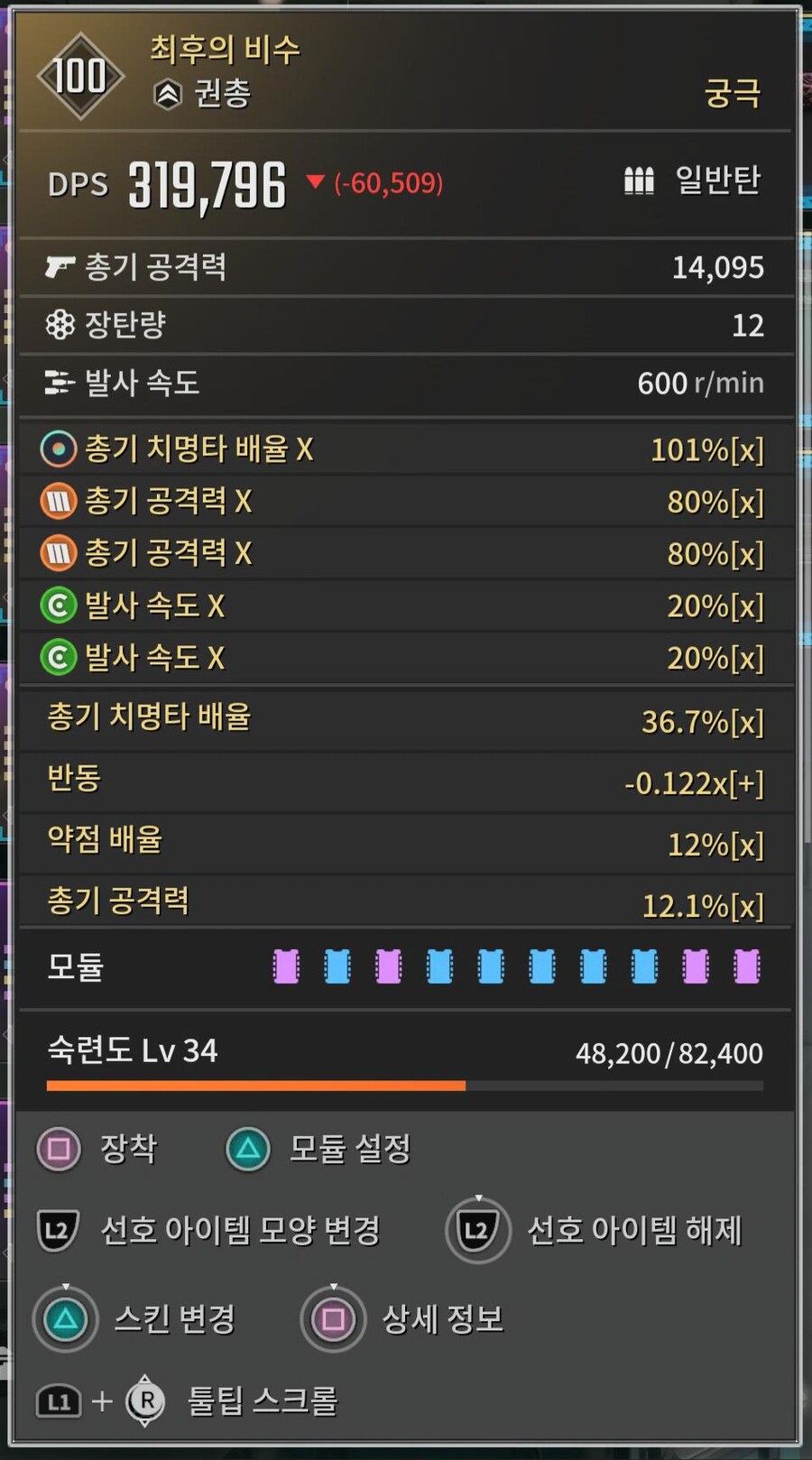 최후의 비수 속성 종류별 + 글레이용 총 다섯자루 만들었습니다._5.jpg