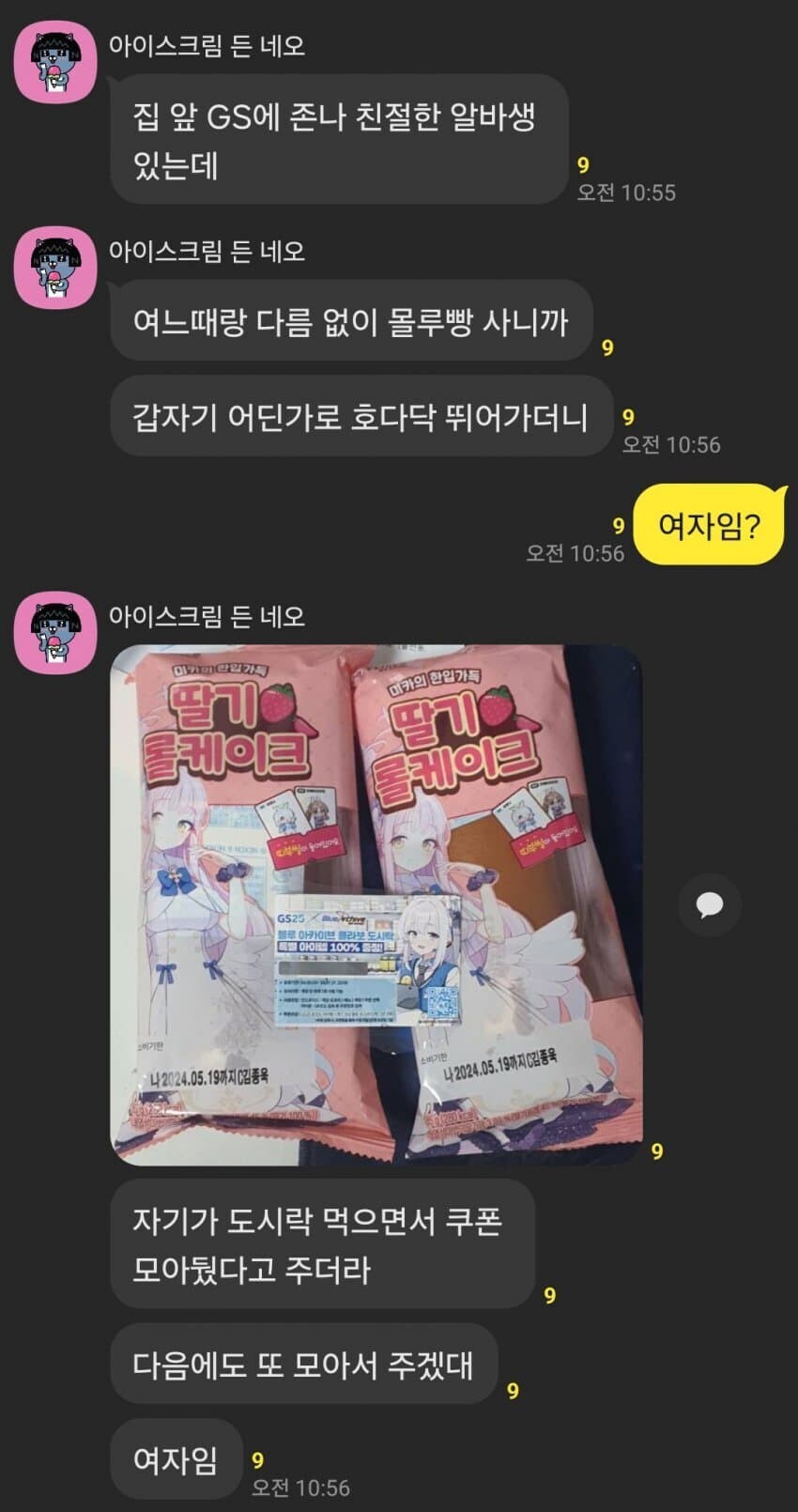현실 차은우 필터쓰는 블루아카 유저_1.jpg