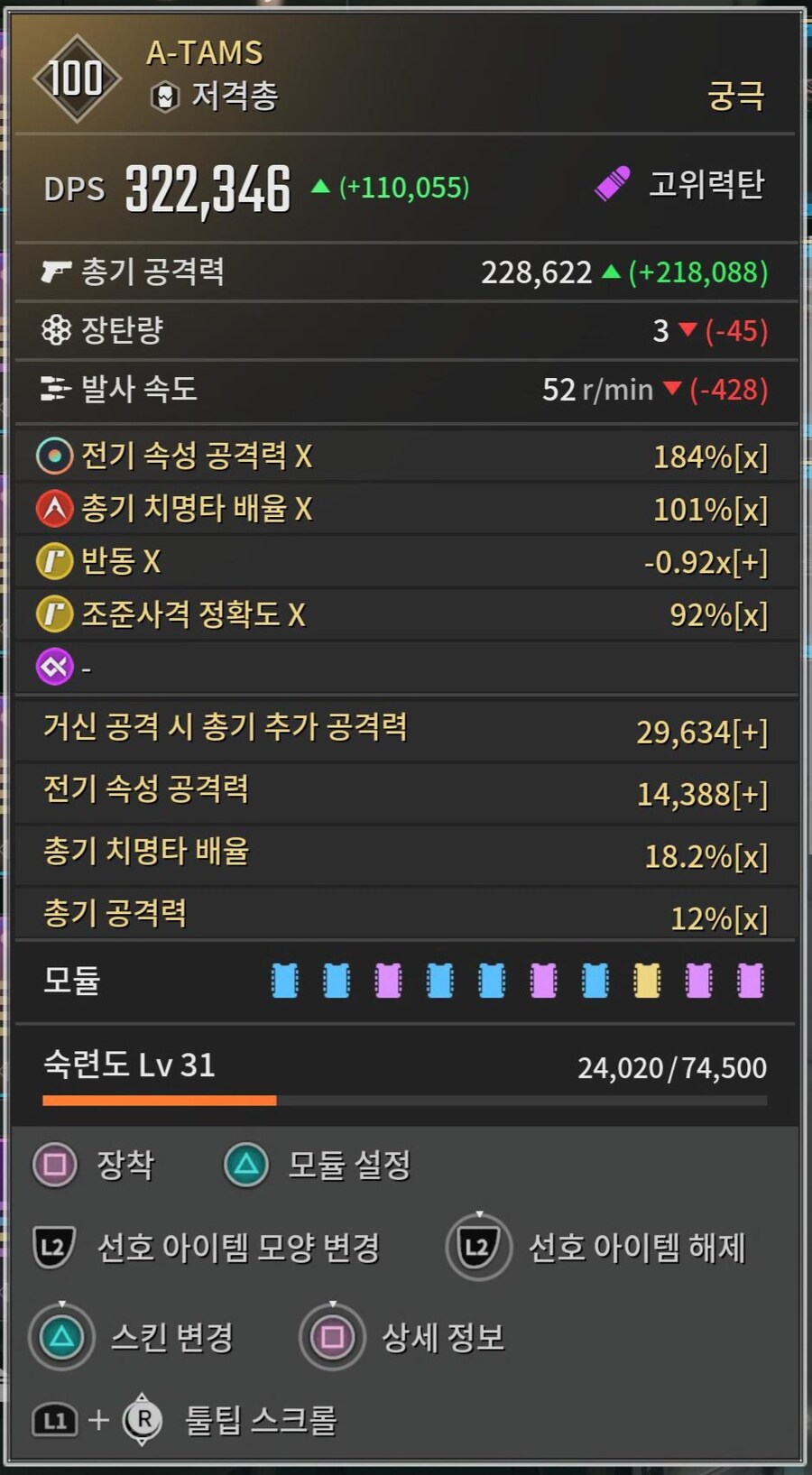 A-TAMS 속성 종류별 네자루 입니다._2.jpg