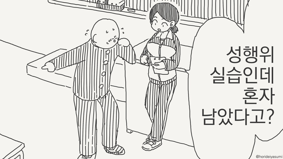 한차에 부끄럼없이 올바른 일을 했다