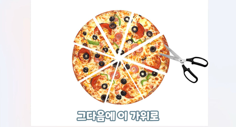 버미육)피자는 가위로 집어먹어야지 ㅋㅋ_13.jpg