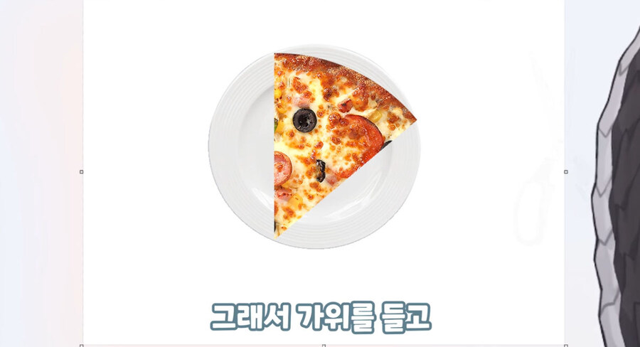 버미육)피자는 가위로 집어먹어야지 ㅋㅋ_17.jpg