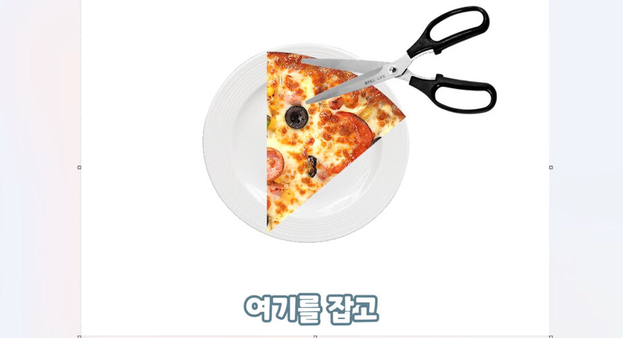 버미육)피자는 가위로 집어먹어야지 ㅋㅋ_18.jpg