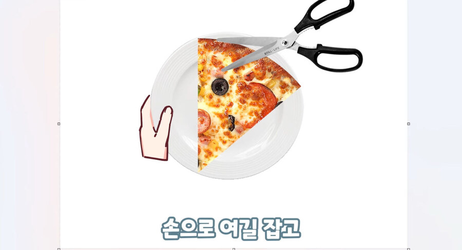 버미육)피자는 가위로 집어먹어야지 ㅋㅋ_19.jpg