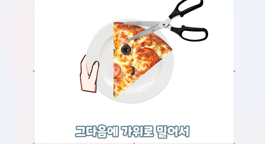 버미육)피자는 가위로 집어먹어야지 ㅋㅋ_20.jpg