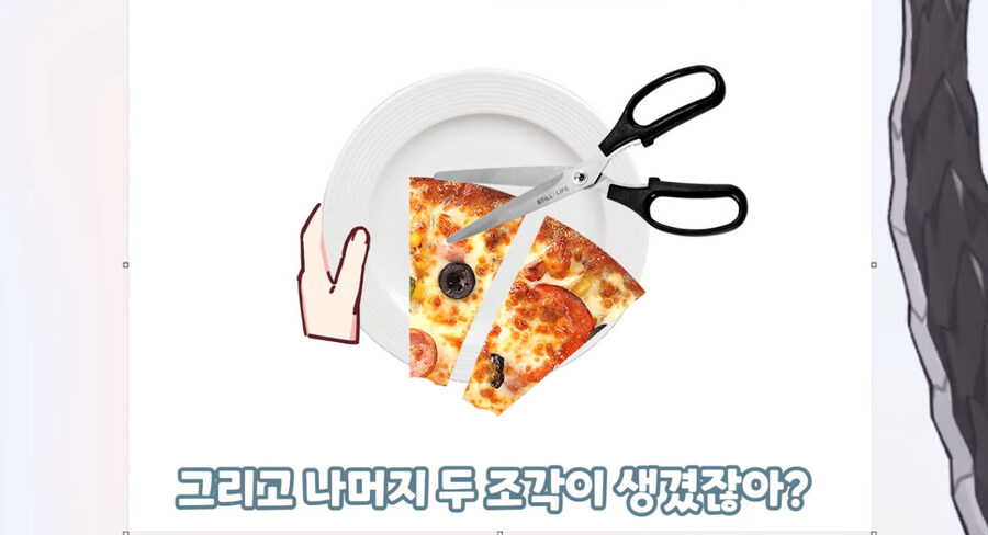 버미육)피자는 가위로 집어먹어야지 ㅋㅋ_24.jpg