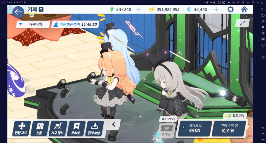 블루아카게시판) 카페초대권 없이 수녀시대(앤틱세라핌) 3인방 모으기_5.png