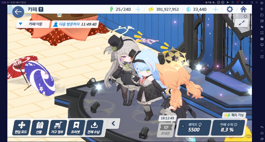 블루아카게시판) 카페초대권 없이 수녀시대(앤틱세라핌) 3인방 모으기_6.png