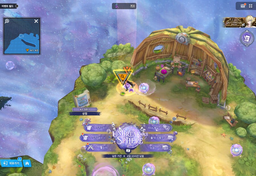 니케) UNBREAKABLE SPHERE 유실물 17일차_2.png