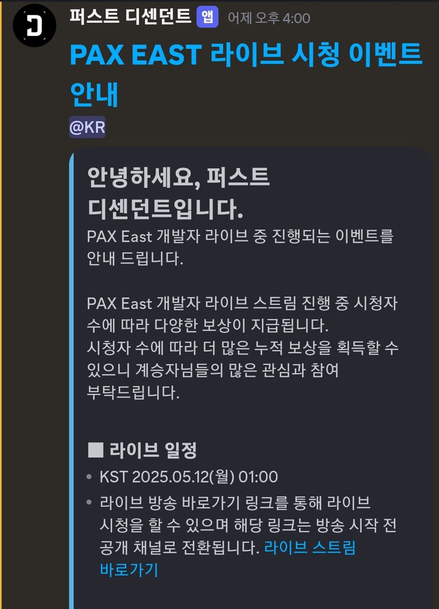 PAX EAST 라이브 시청 이벤트._1.jpg