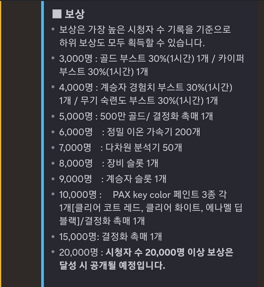 PAX EAST 라이브 시청 이벤트._2.jpg