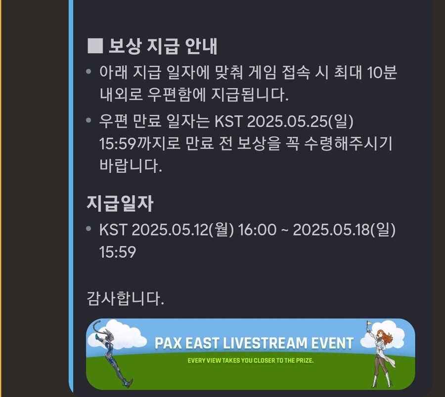 PAX EAST 라이브 시청 이벤트._3.jpg