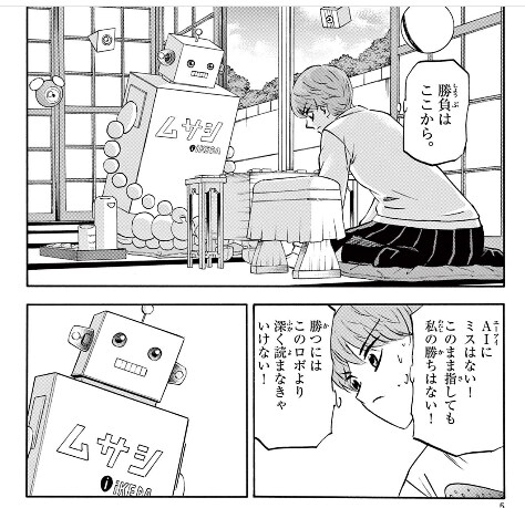 일본에서 요즘 난리난 미소녀 망가 근황. jpg_11.png
