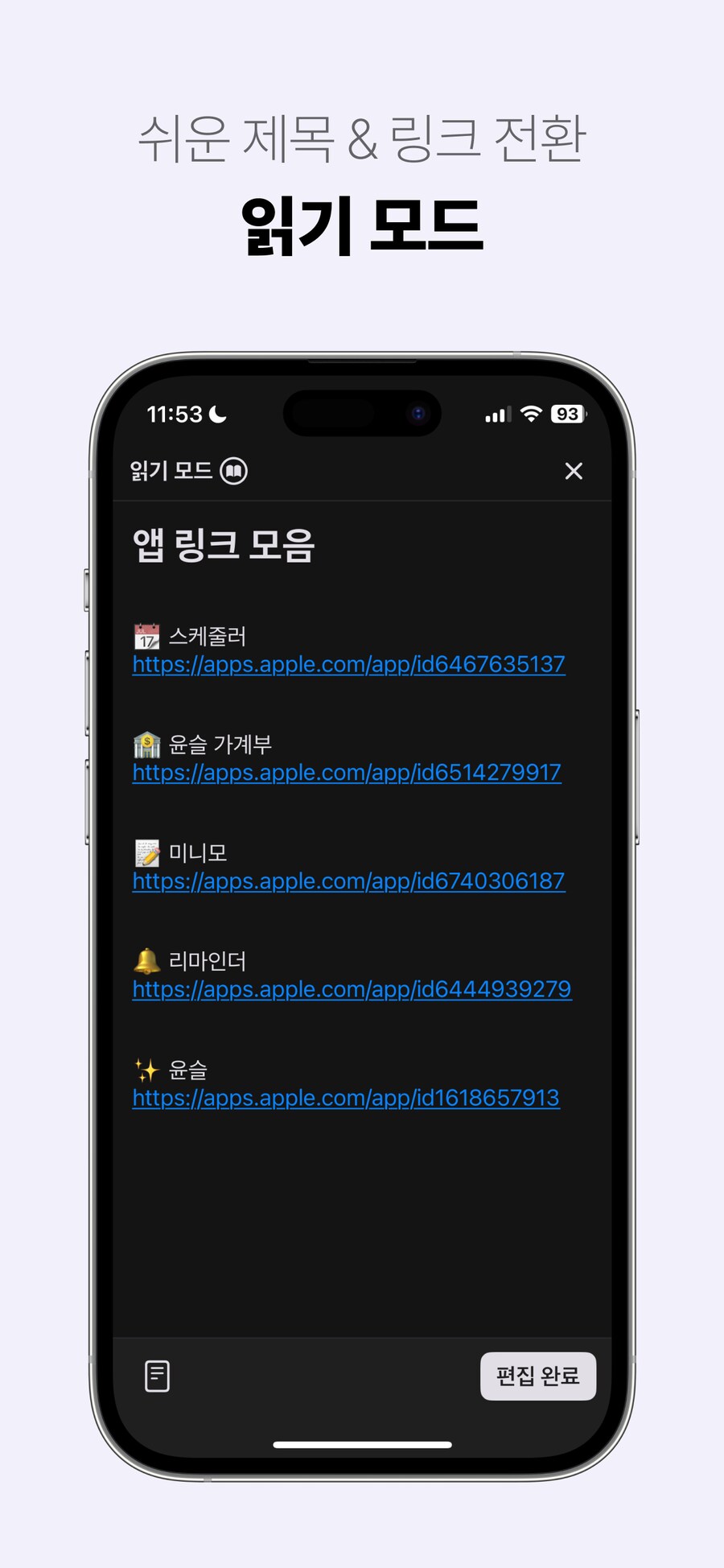 쉬운 아이폰 메모 앱 '미니모'의 '폴더, 노트 잠금' 등 9가지 업데이트 소식!_3.png