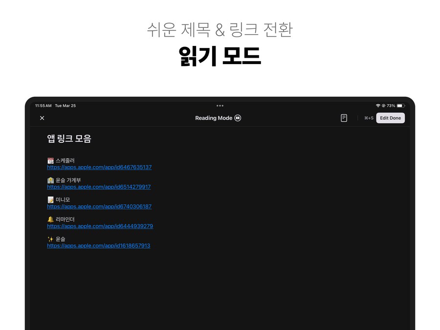 쉬운 아이폰 메모 앱 '미니모'의 '폴더, 노트 잠금' 등 9가지 업데이트 소식!_10.png