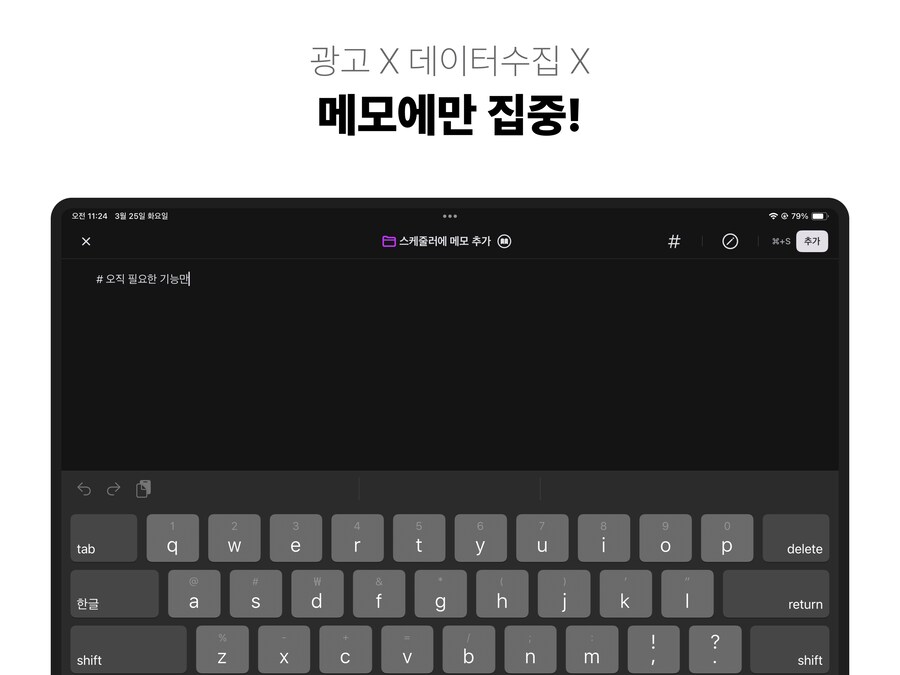 쉬운 아이폰 메모 앱 '미니모'의 '폴더, 노트 잠금' 등 9가지 업데이트 소식!_13.png