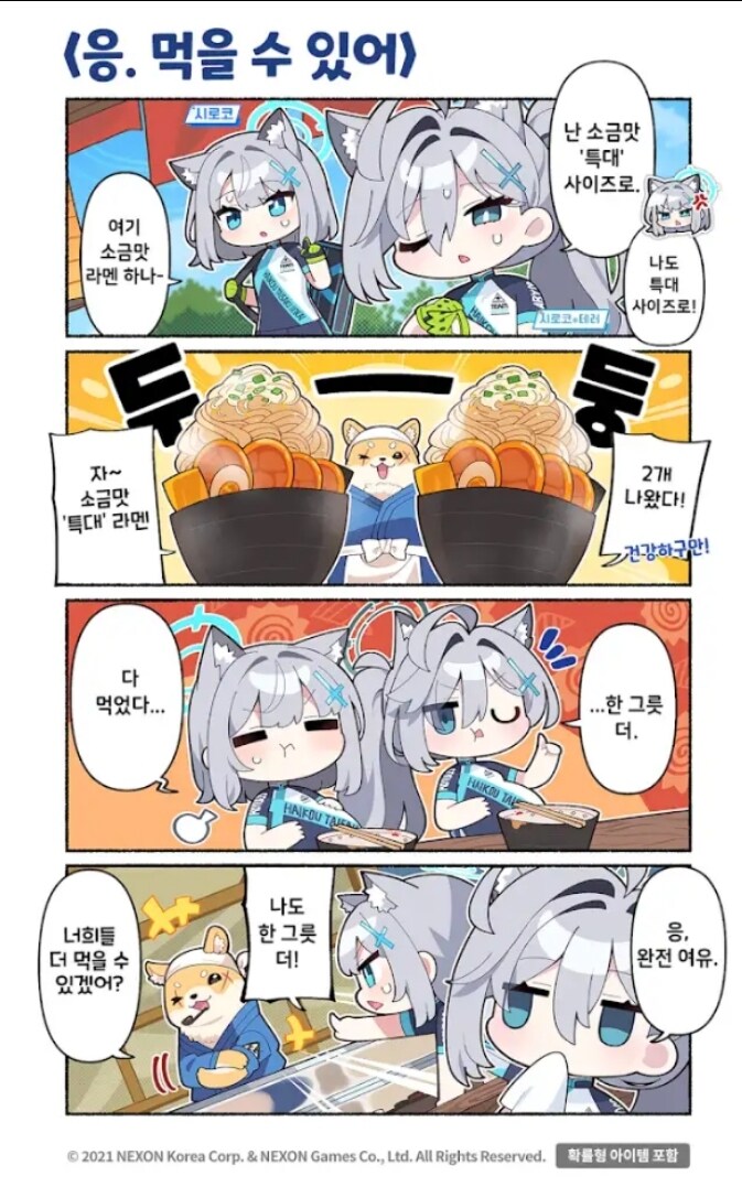 루카) 작은 시로코와 큰 시로코의 대결_1.jpg