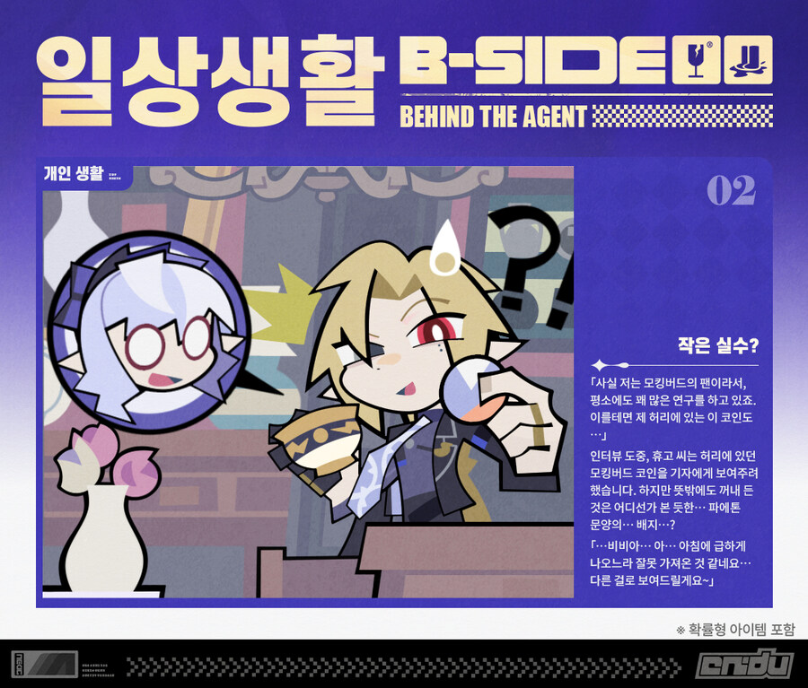 [젠레스 존 제로] Behind the Agent 인터뷰 수첩: 휴고 편_3.jpg