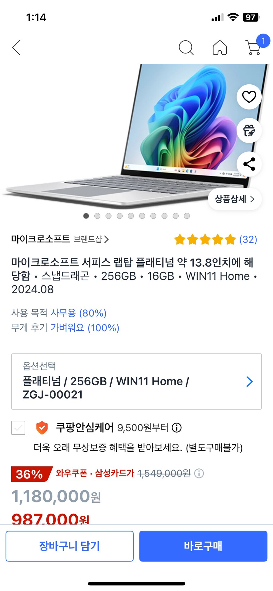 [쿠팡](타겟할인)서피스 랩탑7 (928,820원/와우무료/특정카드)_1.png