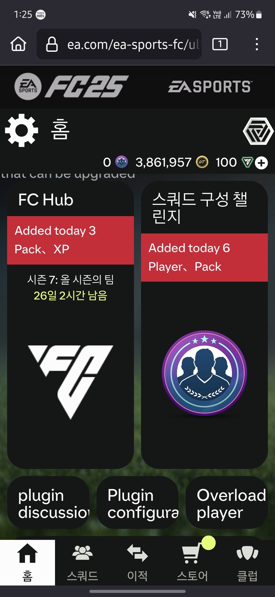 Ps FC25 380만 코인 팝니다거래완료