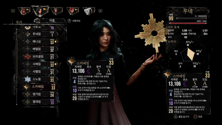 [스포] 끝없는 탑 정상을 루네로 토벌해보았습니다_1.jpg