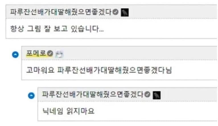 악마들이 진명을 불리면 약해지는 이유_1.jpg