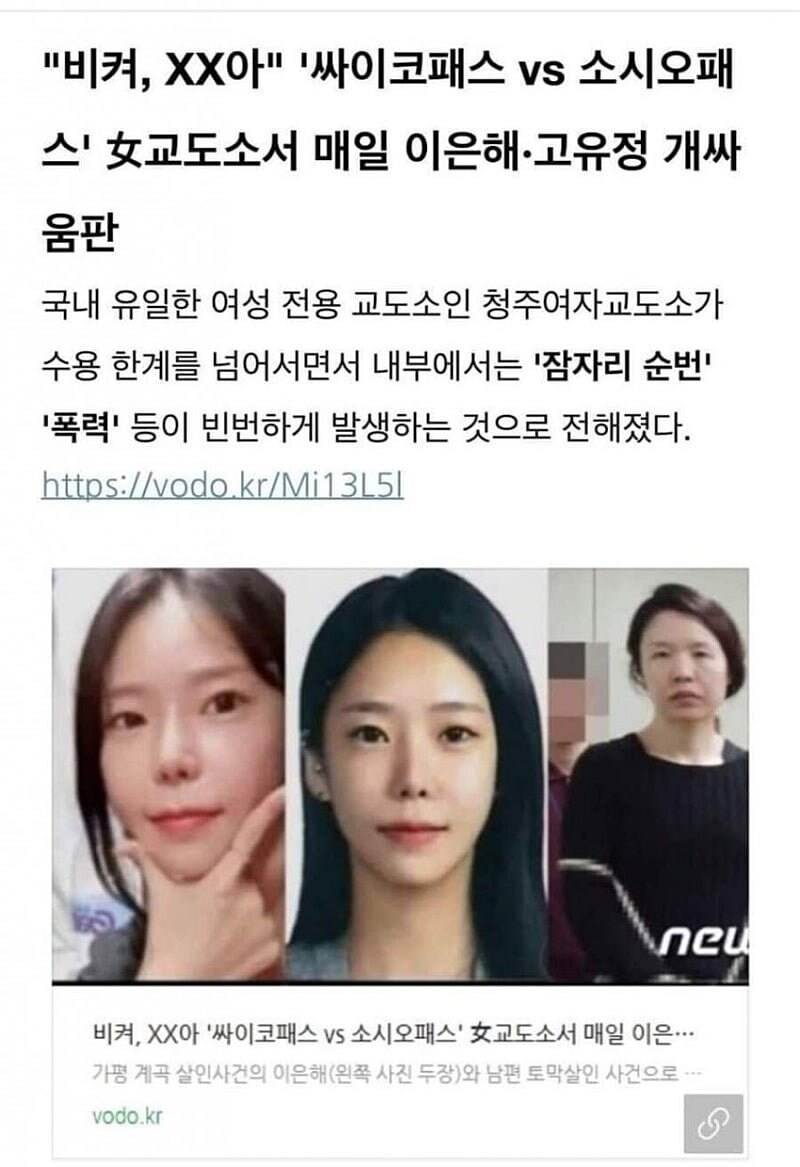 여자교도소 개싸움판.jpg_1.jpg