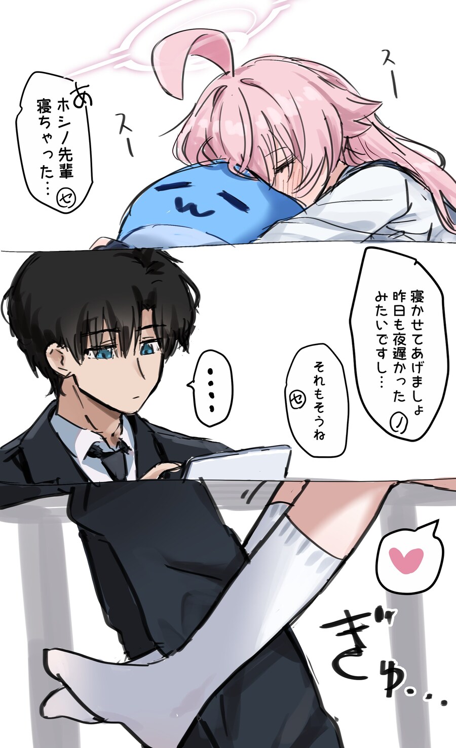 블루아카)심상치 않은 암컷 무브를 보여주는_1.jpg