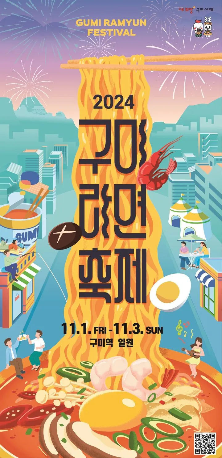 라면 잼버리 따위는 압도하는 진짜 라면 축제_2.webp