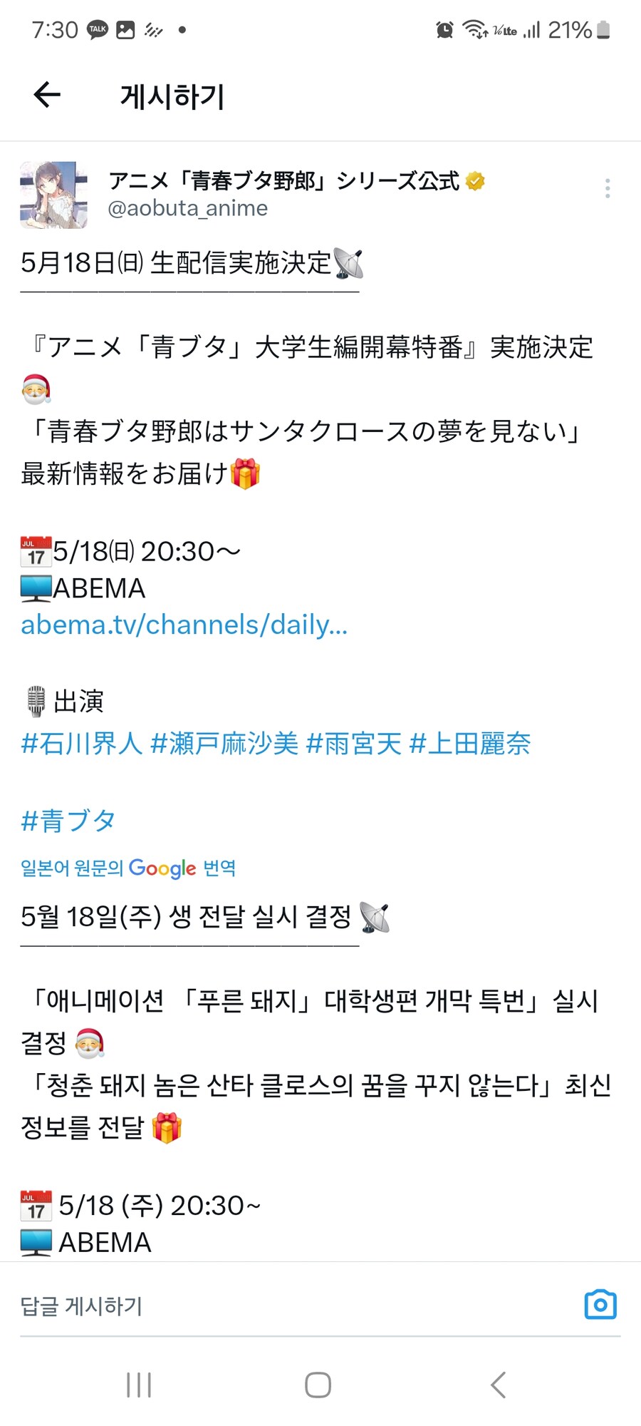 [청춘돼지]신 정보 발표 예정_3.jpg