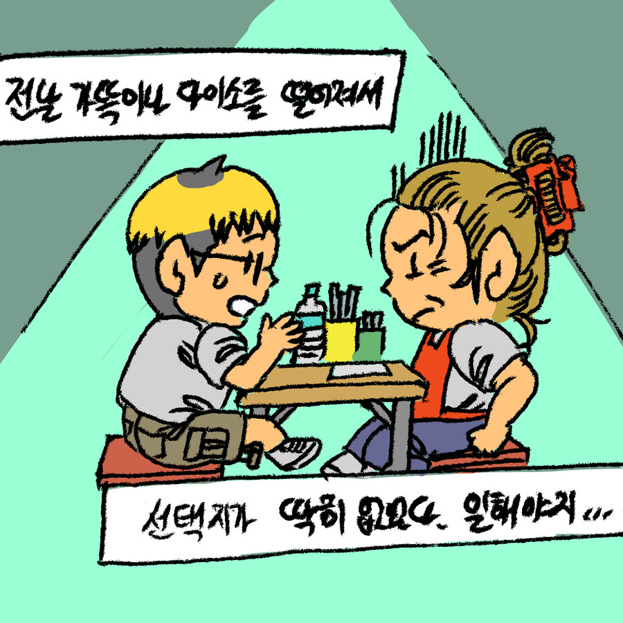 공장에서 1주일만에 짤린 만화 1+2_4.jpg