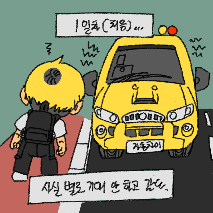 공장에서 1주일만에 짤린 만화 1+2_7.jpg