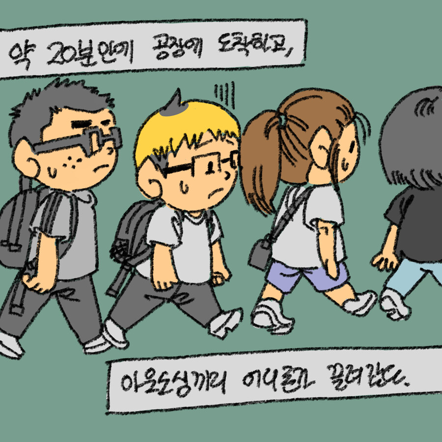 공장에서 1주일만에 짤린 만화 1+2_8.jpg