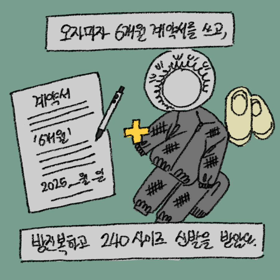 공장에서 1주일만에 짤린 만화 1+2_9.jpg