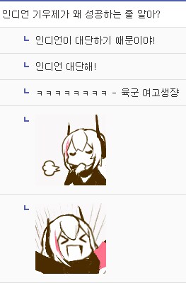 소전)오랜만에 보는 인디언.comic_1.png