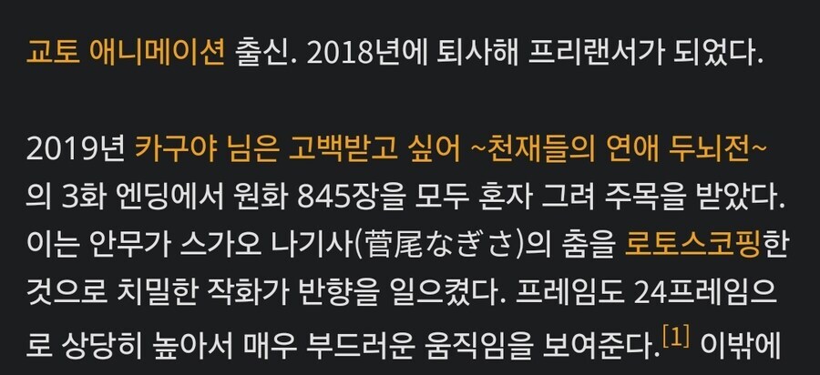 카구야님은)한때 화제였던 치카 댄스의 진실.gif_1.jpg