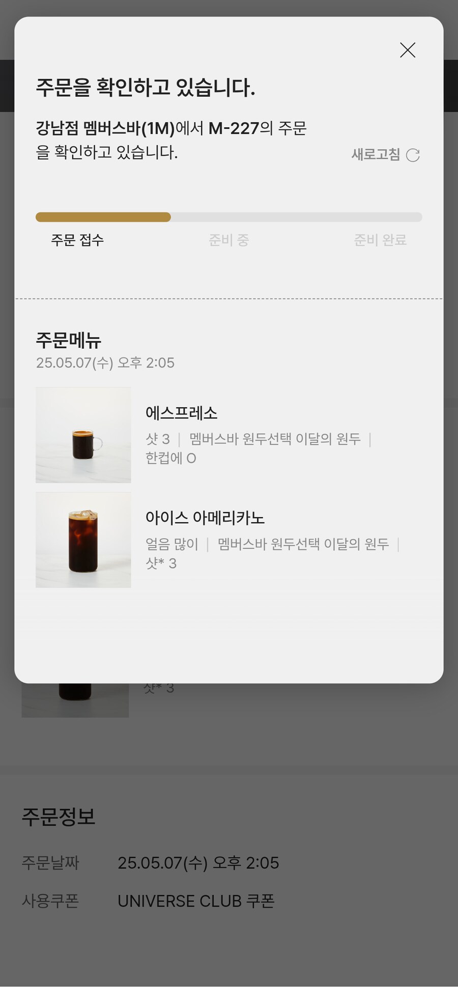 신세계 강남점 - 식품관 & 멤버스 바_8.png