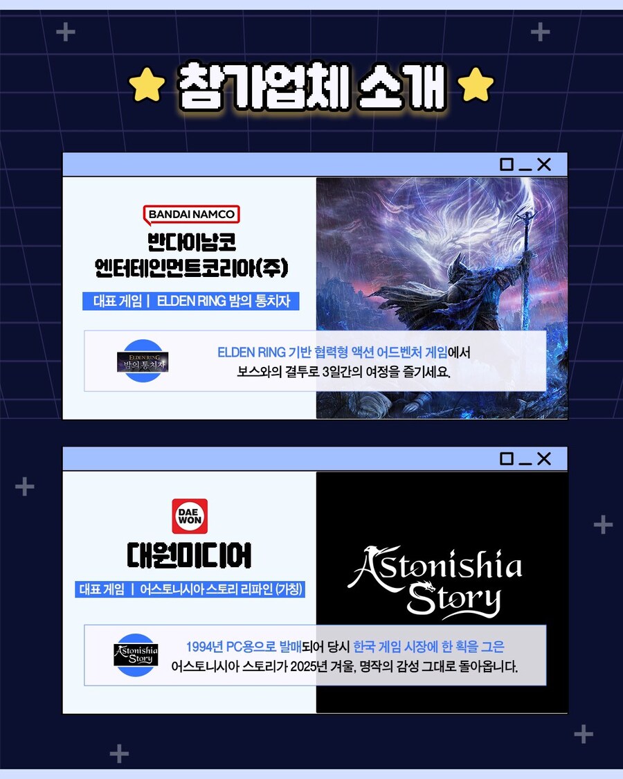 어스토니시아 스토리 리파인 (가칭) 2025년 겨울 발매 및 개발진척도_1.jpg