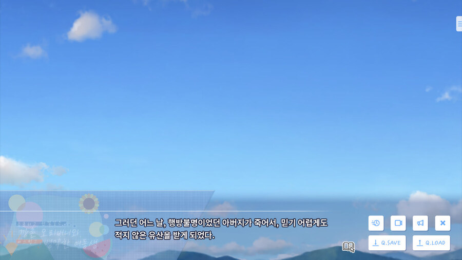 여동생과 함께 시골로 이사가는 게임_2.jpg