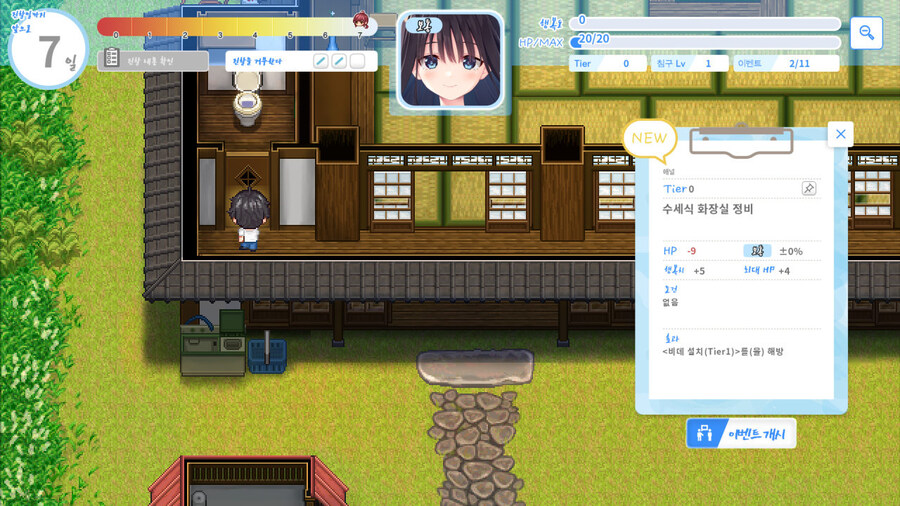 여동생과 함께 시골로 이사가는 게임_8.jpg