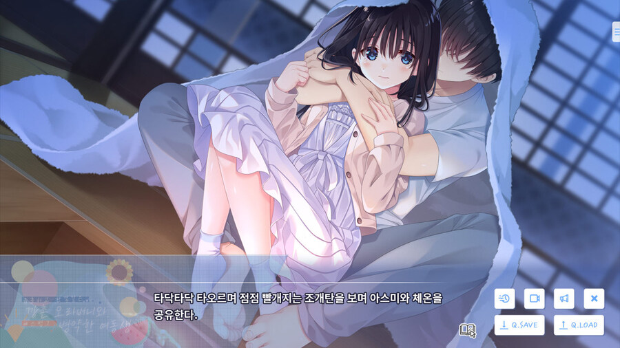 여동생과 함께 시골로 이사가는 게임_11.jpg