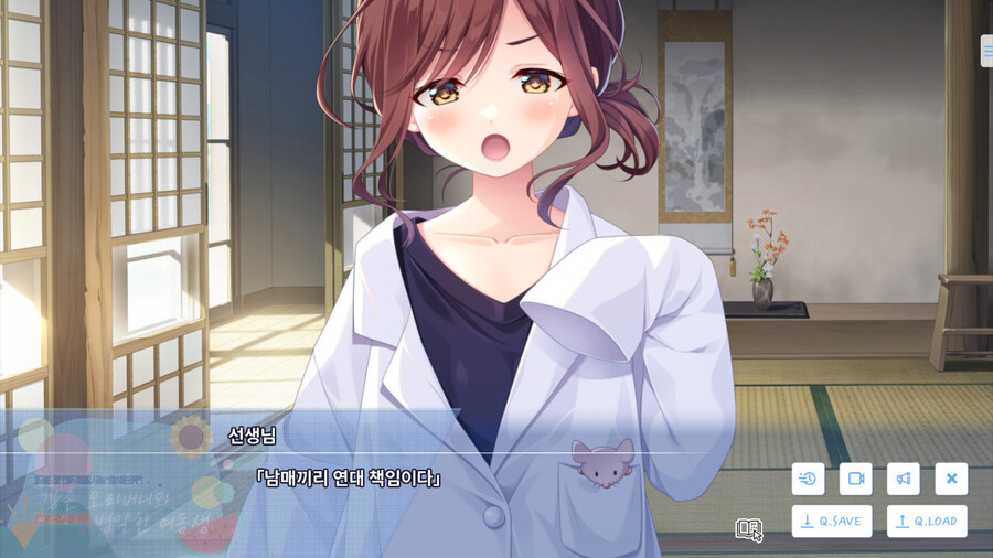 여동생과 함께 시골로 이사가는 게임_22.jpg