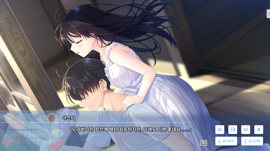 여동생과 함께 시골로 이사가는 게임_35.jpg