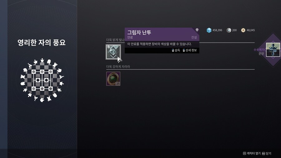 데스티니) 굴복자 색깔 안료 생각보다 별로네_2.jpg