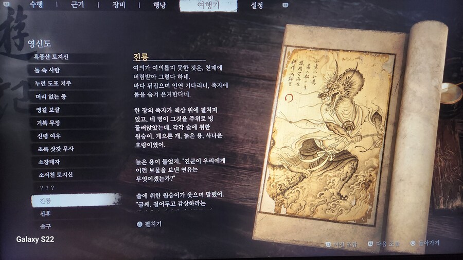 3장 완료후 캐릭터 하나 비는거 질문입니다_2.jpg