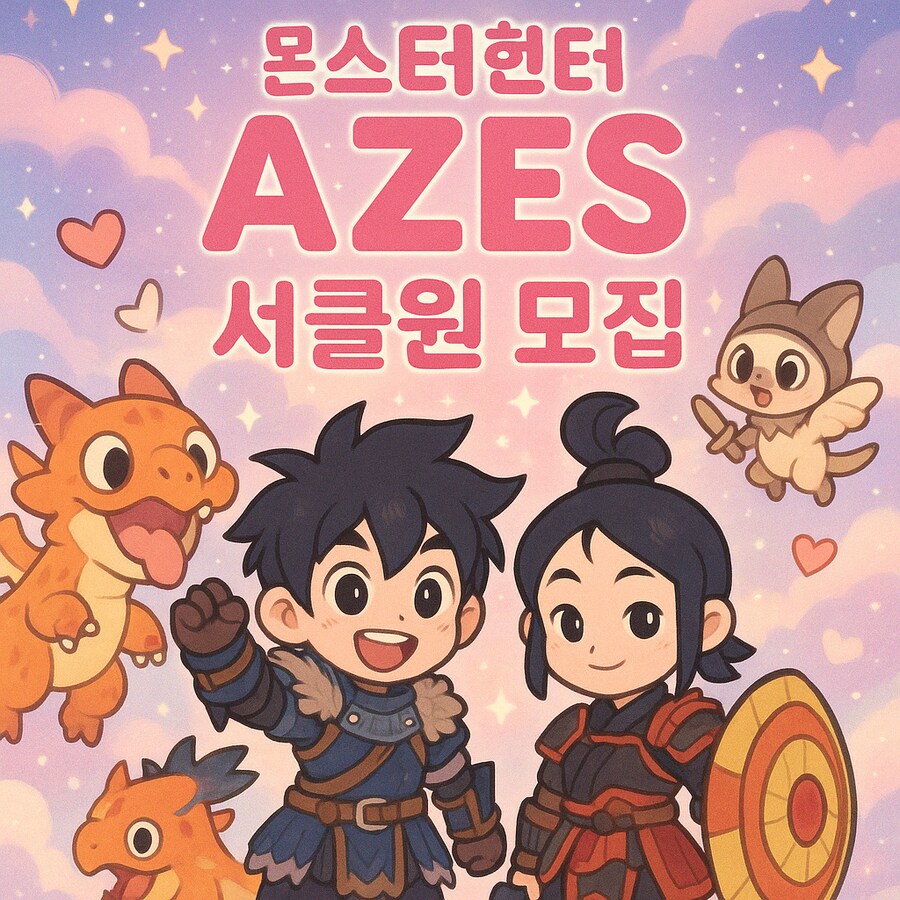 ✪✪✪20~50대 헌터 모십니다.✪✪✪_1.png