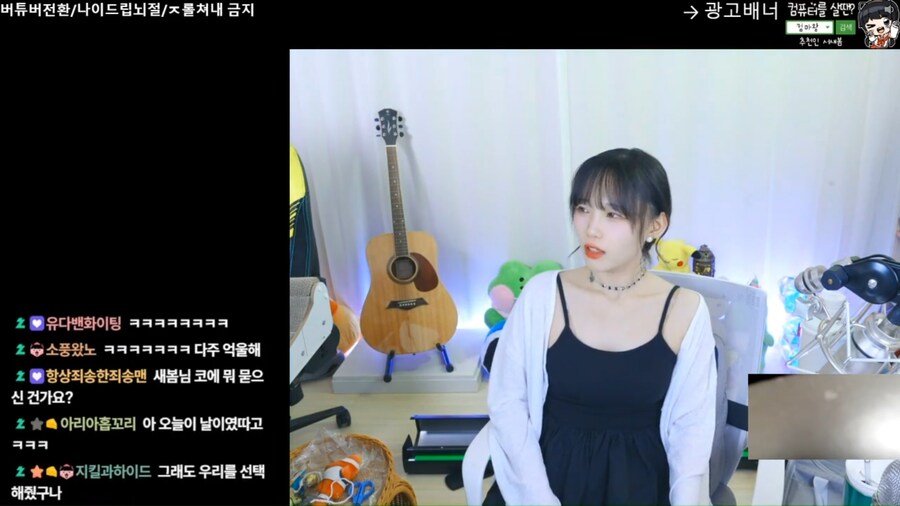 인방) 서새봄이 안믿는다는 시청자들말 2개